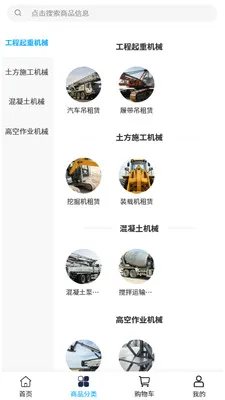 雄威智租最新手机版v2.1 免费版