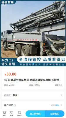 雄威智租最新手机版v2.1 免费版