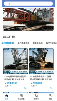 雄威智租最新手机版v2.1 免费版