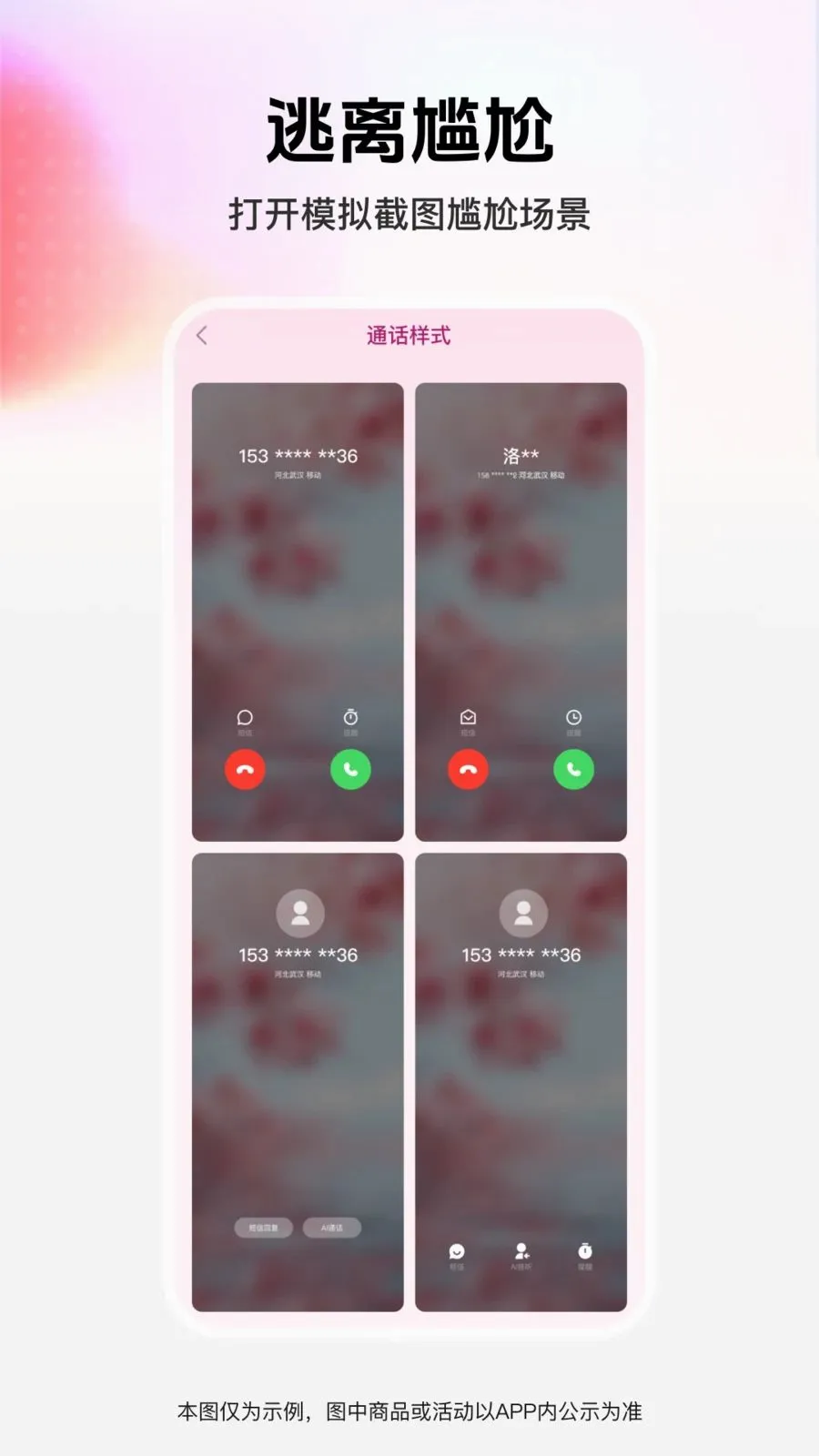 截图模拟工坊最新手机版v1.0.0 安卓版