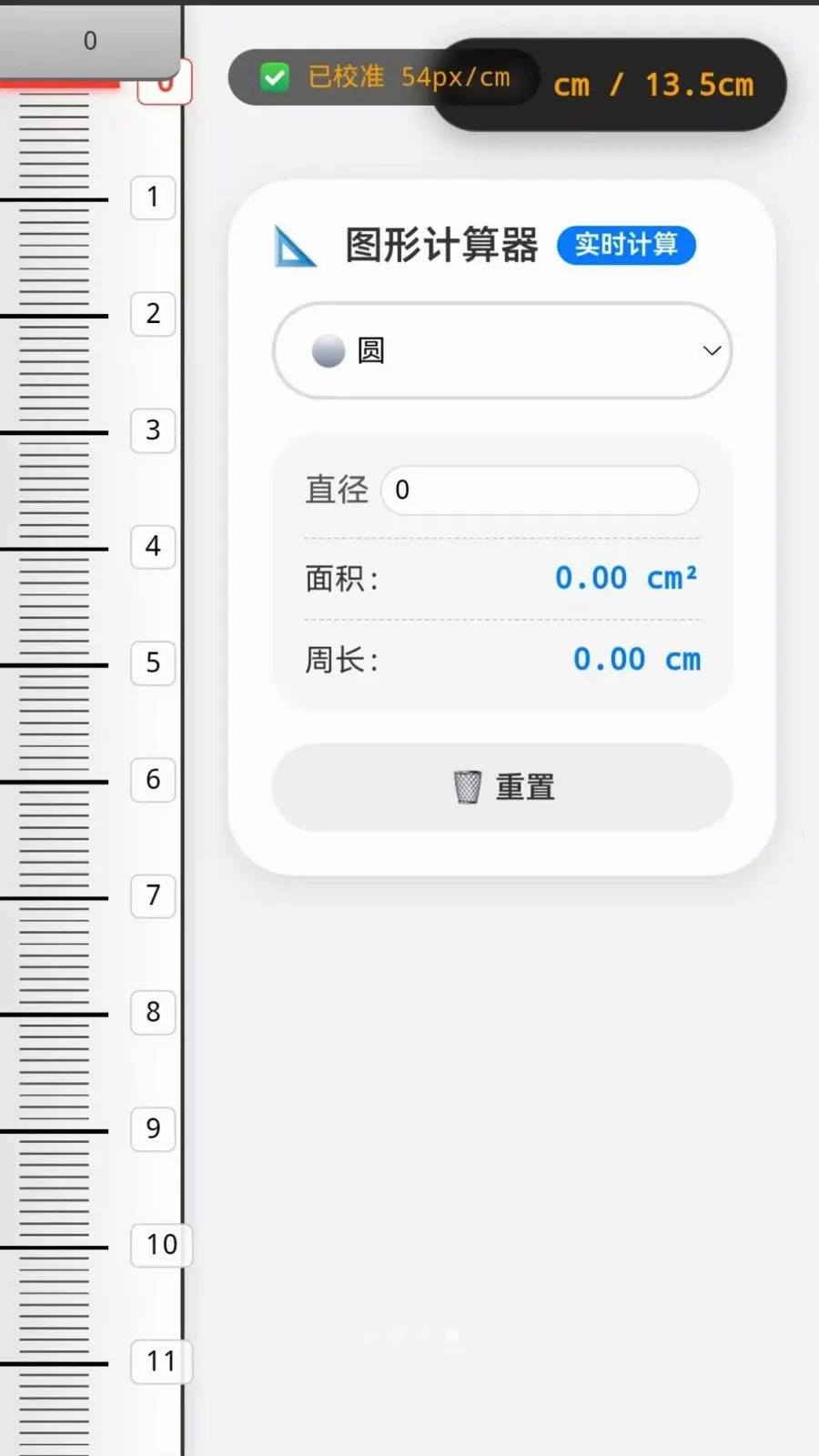 手机测量CL2026官方最新版本v1.0 安卓版