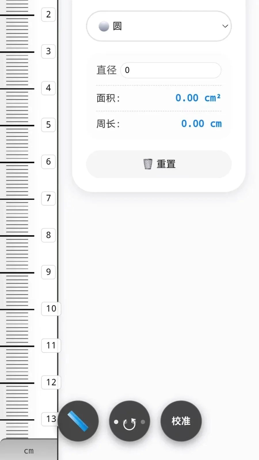 手机测量CL2026官方最新版本v1.0 安卓版
