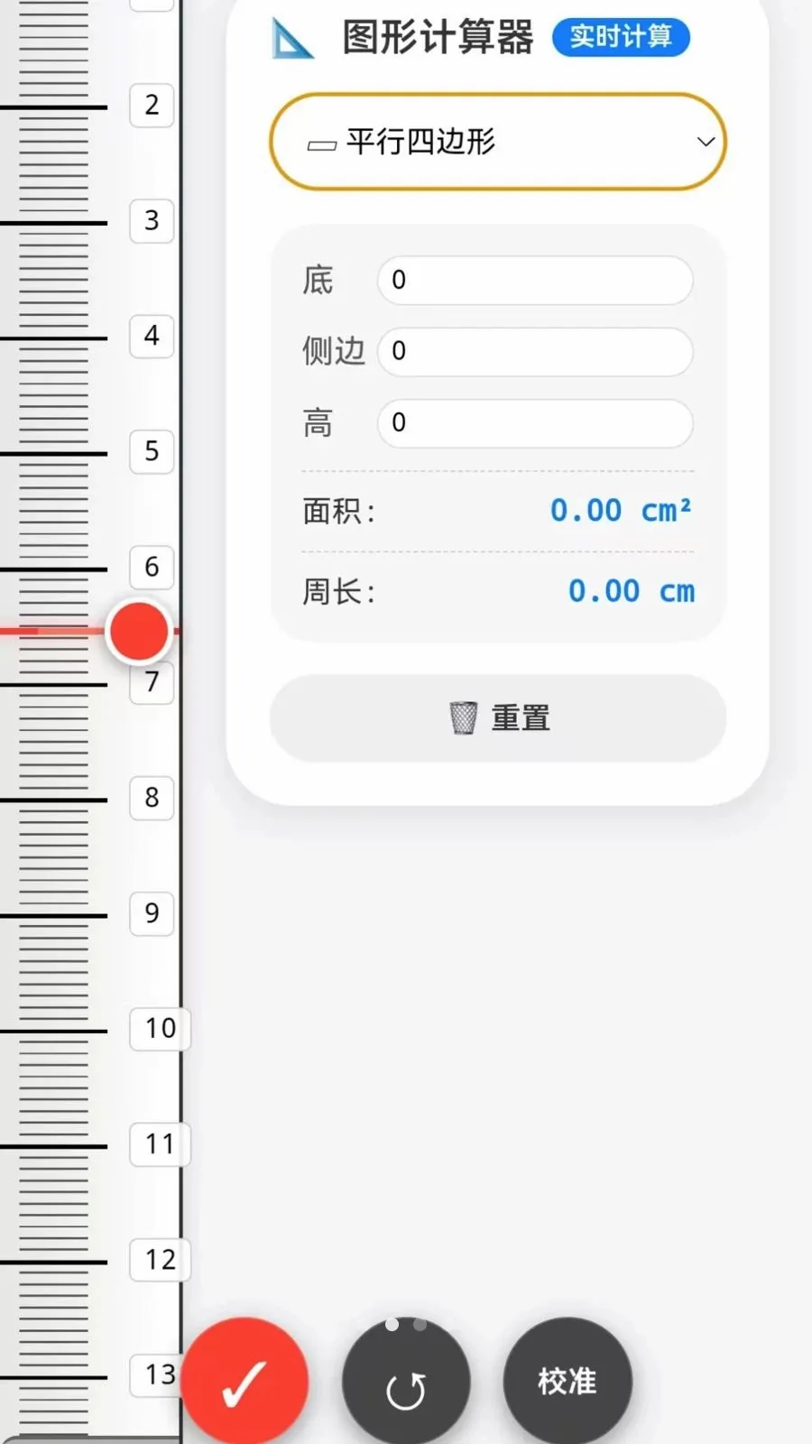 手机测量CL2026官方最新版本v1.0 安卓版