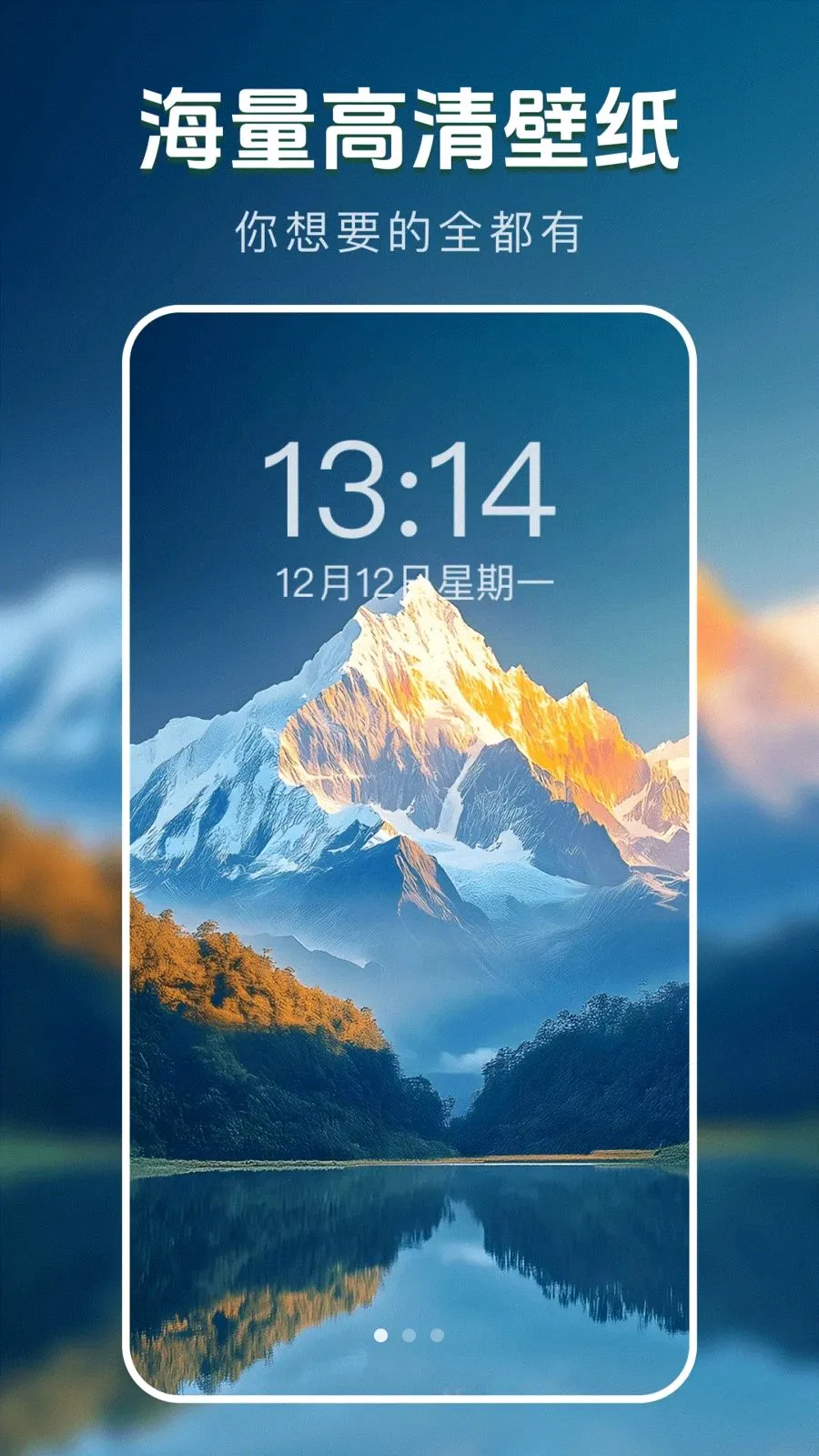 动态主题壁纸菌(手机壁纸美化)v1.0.0 免费版