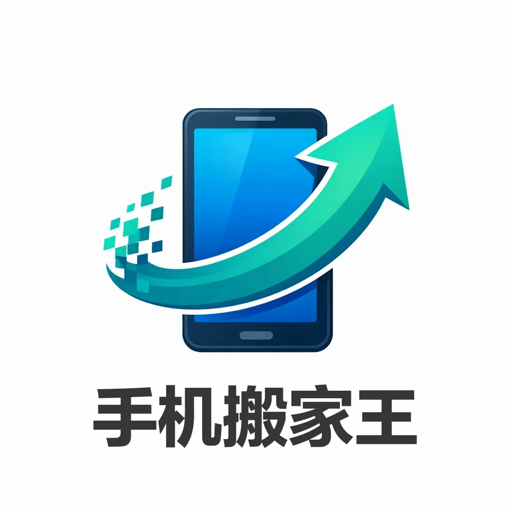 �ֻ������(���ݴ��乤��)v1.0.0 ��Ѱ�