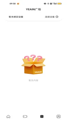 夜樱智控2026最新版本v1.0.3 安卓版