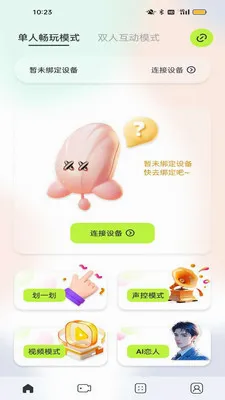 夜樱智控2026最新版本v1.0.3 安卓版