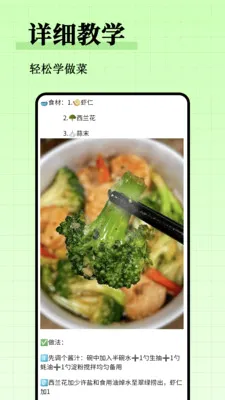 减脂瘦身食谱大全2026官方最新版本v1.0.0 手机版