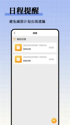 减脂瘦身食谱大全2026官方最新版本v1.0.0 手机版