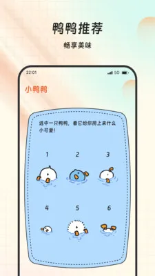 巴言福多多2026官方最新版本v1.0.0 官方正版