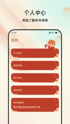 巴言福多多2026官方最新版本v1.0.0 官方正版