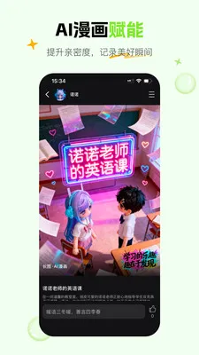 噜苇AI虚拟恋人2026官方最新版本v1.5.1 手机版