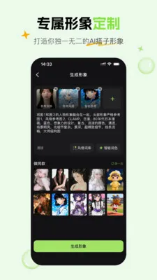 噜苇AI虚拟恋人2026官方最新版本v1.5.1 手机版
