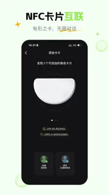 噜苇AI虚拟恋人2026官方最新版本v1.5.1 手机版
