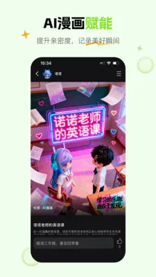 噜苇AI虚拟恋人2026官方最新版本v1.5.1 手机版