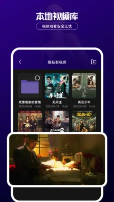伊月隐私播放器最新手机版v1.0.2 手机版
