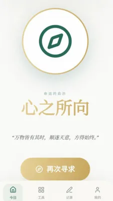 玉韵吉祥(多功能国风记录)v0.1.0.4 免费版