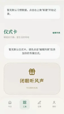 玉韵吉祥(多功能国风记录)v0.1.0.4 免费版