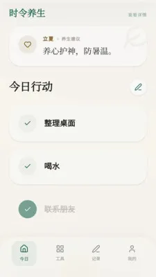 玉韵吉祥(多功能国风记录)v0.1.0.4 免费版
