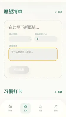 玉韵吉祥(多功能国风记录)v0.1.0.4 免费版
