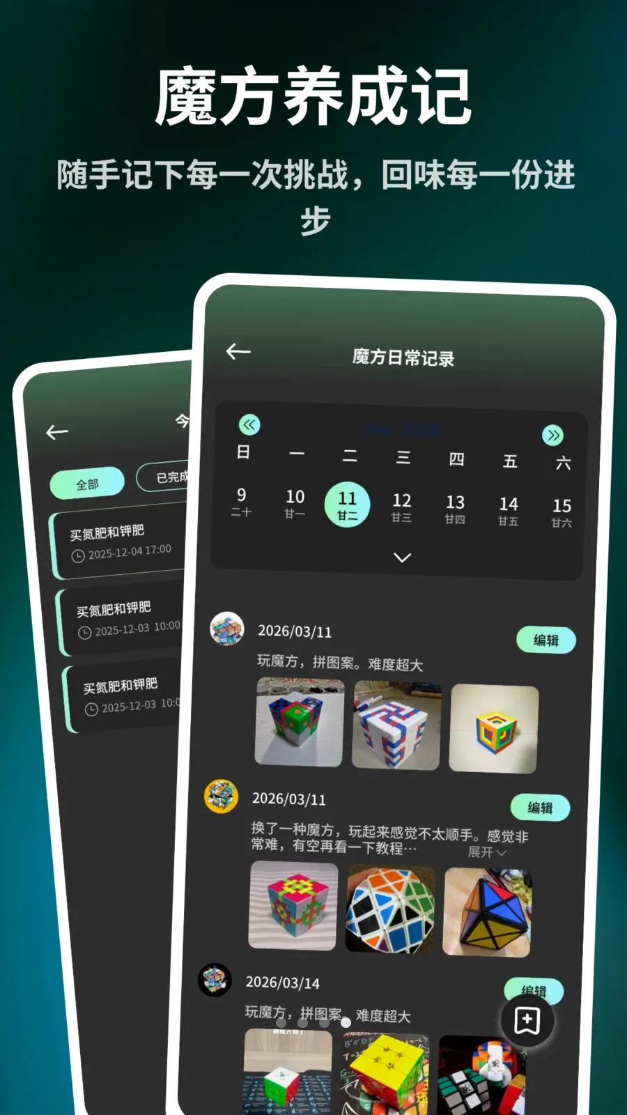 电子魔方复原器安卓版手机版v1.0.6 安卓版