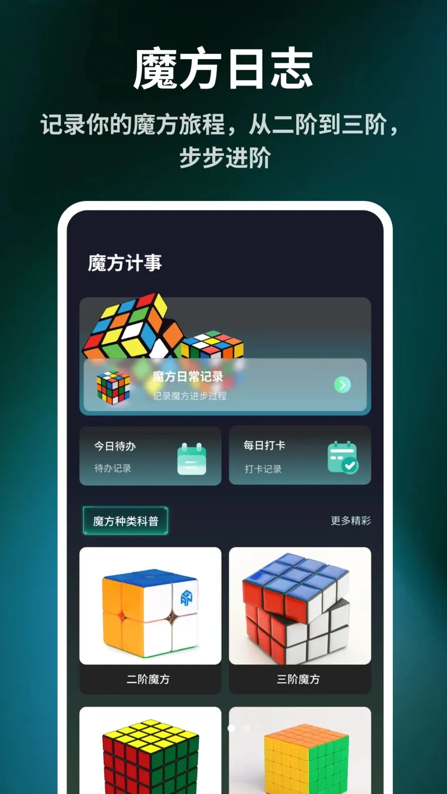 电子魔方复原器安卓版手机版v1.0.6 安卓版