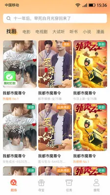 短剧暴金币最新手机版v1.0.7 免费版