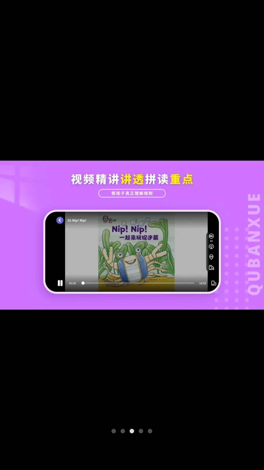 趣伴学英语最新手机版v1.1.0 免费版