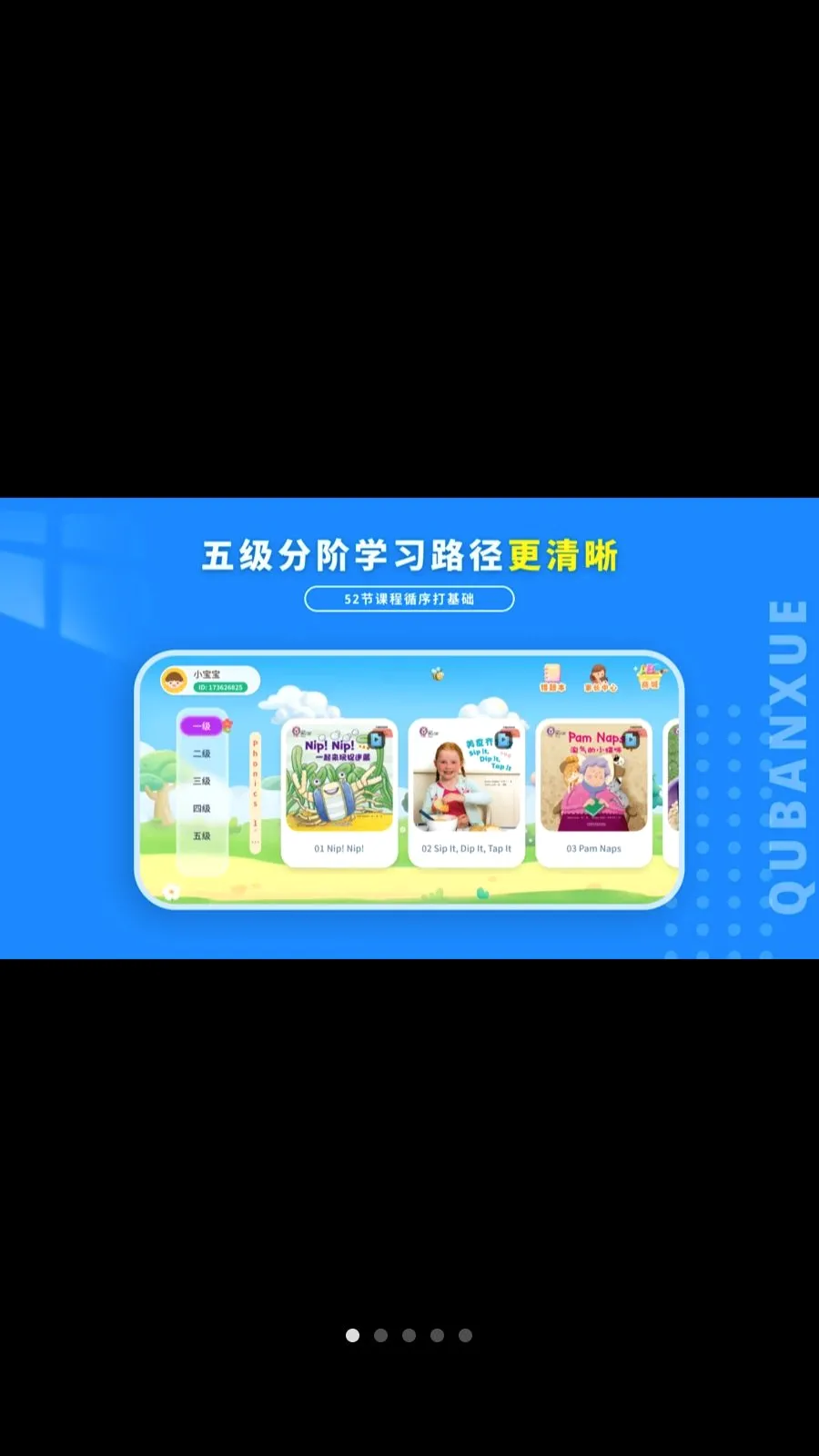 趣伴学英语最新手机版v1.1.0 免费版
