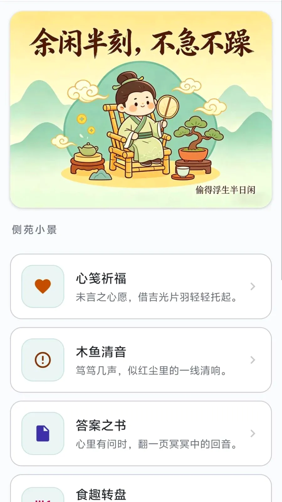 秀才答题最新手机版v0.1.0.6 安卓版