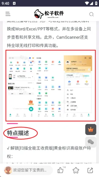 松子软件库最新手机版 松子软件库最新手机版