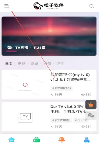松子软件库最新手机版v1.0 手机版