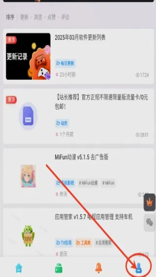 松子软件库最新手机版