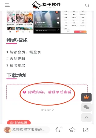 松子软件库最新手机版v1.0 手机版