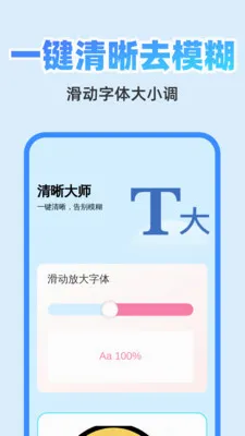 清快翻译精灵(多功能效率工具)v1.0.1 手机版