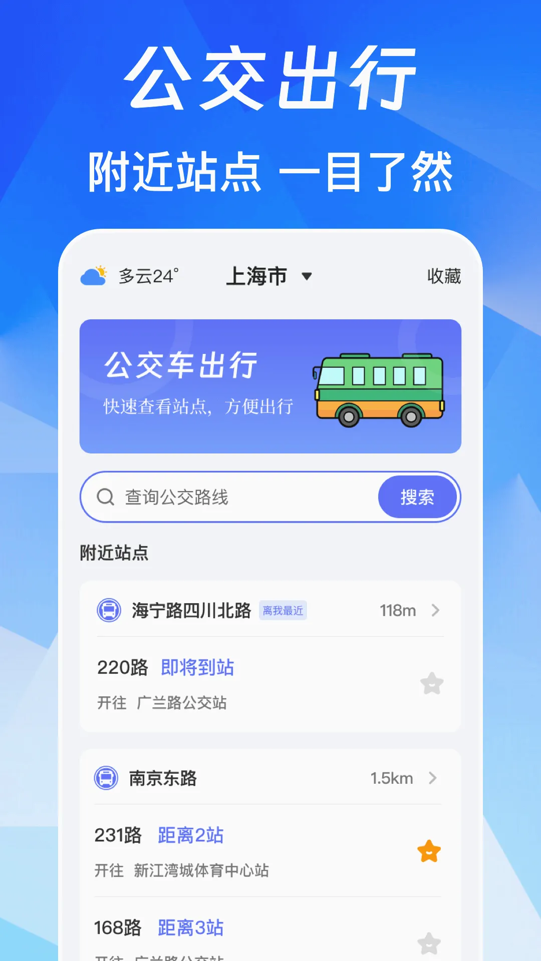 NFC免费版(交通门禁管理)v3.0.6.306 免费版