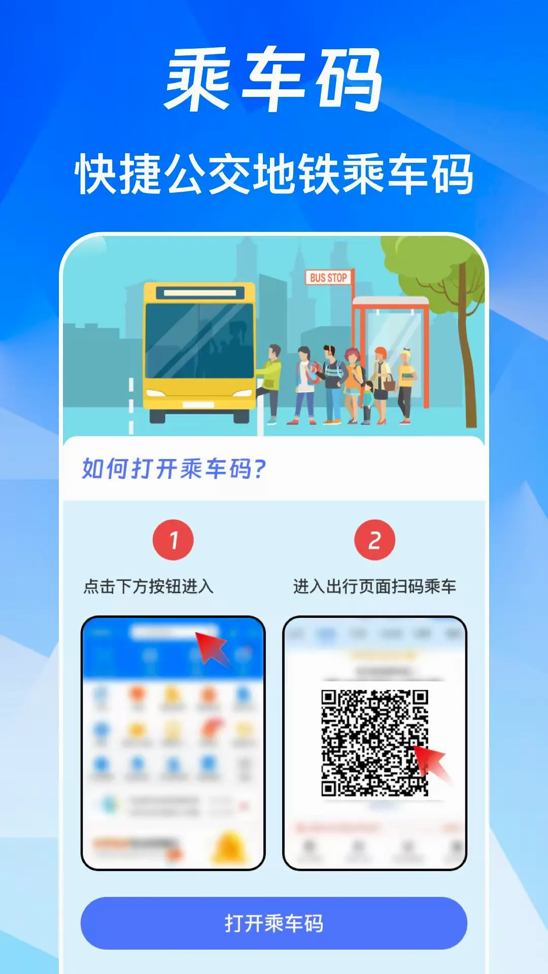 NFC免费版(交通门禁管理)v3.0.6.306 免费版