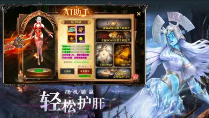 幻域战神2026官方最新版本 幻域战神2026官方最新版本