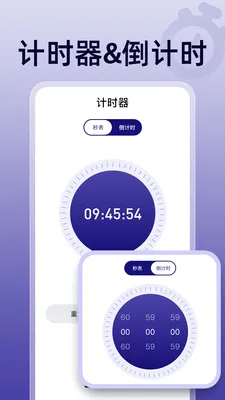 秒杀悬浮秒表安卓版手机版v1.0.0 免费版