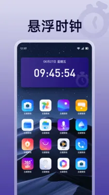 秒杀悬浮秒表安卓版手机版v1.0.0 免费版