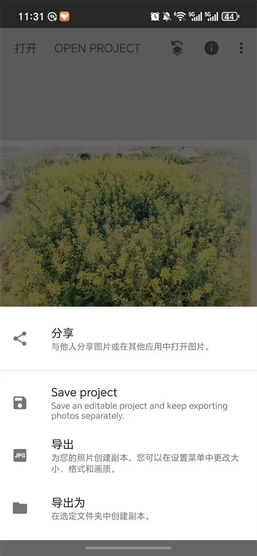 BetterSeed(图片处理软件)v2.22.0.633363672 官方正版