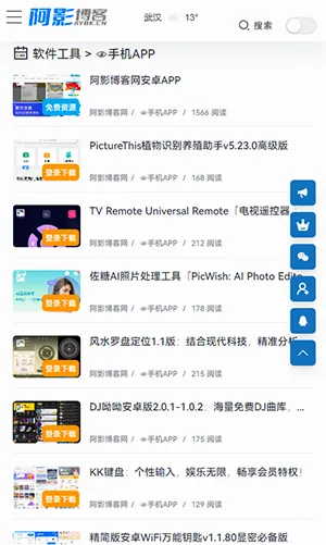 阿影博客安卓版手机版v6.0 官方正版