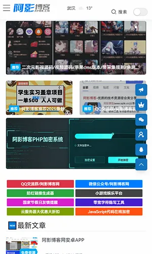 阿影博客安卓版手机版v6.0 官方正版