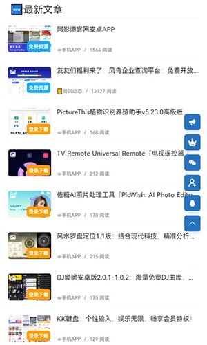 阿影博客安卓版手机版v6.0 官方正版