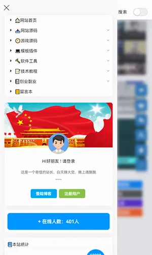 阿影博客安卓版手机版