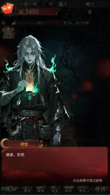 灵途无界(志怪角色扮演游戏)v1.0.0 安卓版