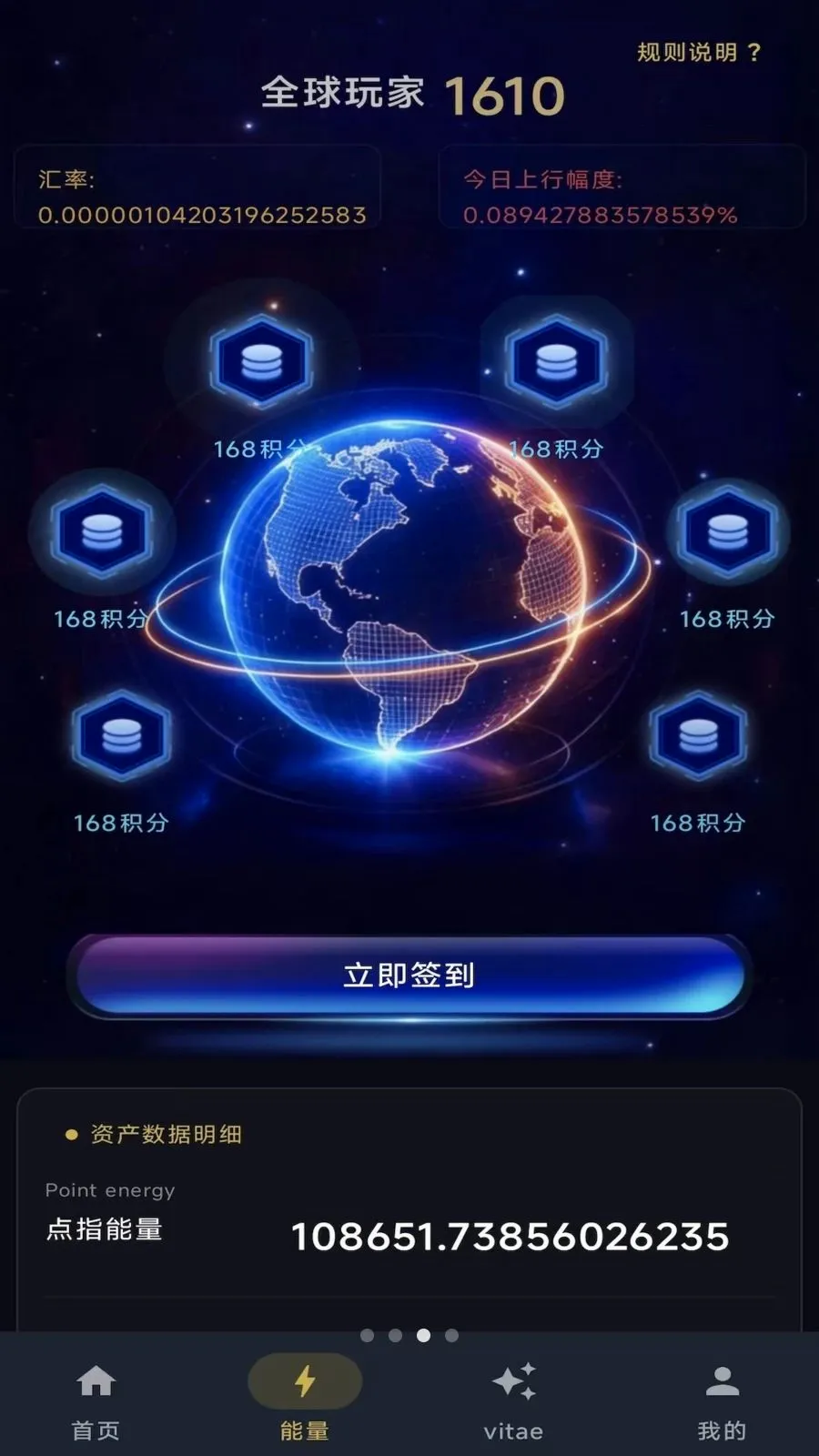 点指之间(数字生态平台)v1.0.7 手机版