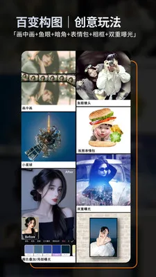 畅图(照片编辑软件)v2.5.1 安卓版