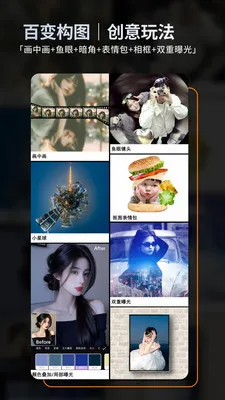 畅图(照片编辑软件) 畅图(照片编辑软件)