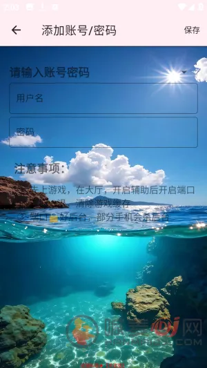 巡猎私端(手游网络优化工具)